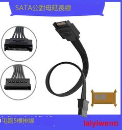 純銅SATA電源線 SATA一分二電源轉接線 1分2 SATA公對母延長線 247-00548 歷史價格詳細信息