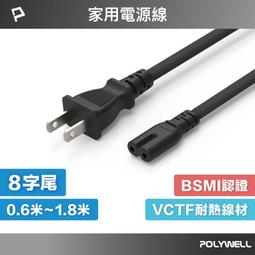 電源線（VCTF 3*0.75mm^2) 7A125V 歷史價格詳細信息