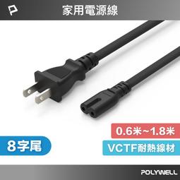 電源線（VCTF 3*0.75mm^2) 7A125V 歷史價格詳細信息