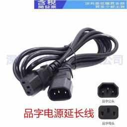 【含稅】品字尾公母延長線電源線IEC320 C13轉C14上下左右彎頭方向轉接頭 歷史價格詳細信息