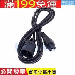 【含稅】品字尾公母延長線電源線IEC320 C13轉C14上下左右彎頭方向轉接頭 歷史價格詳細信息