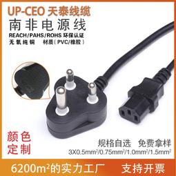 三芯電源線插頭插座公頭母頭充電品字插頭延長線AC電源純銅座子 歷史價格詳細信息