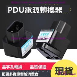 PDU頭品字右電源線C19橫向國標1.516A平方務器電源線16A轉[特價2c-] 歷史價格詳細信息