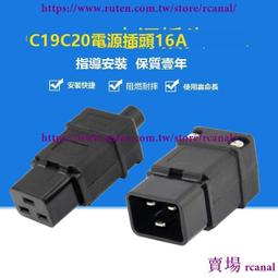 PDU頭品字右電源線C19橫向國標1.516A平方務器電源線16A轉[特價2c-] 歷史價格詳細信息