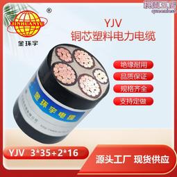 金環宇電線電纜,3芯120平方電纜,VV電力電纜,銅芯線,紅黃藍綠色 歷史價格詳細信息