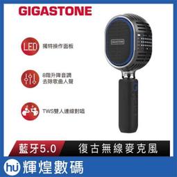 GIGASTONE 無線藍牙5.0麥克風 KM-8500 (內建喇叭/TWS雙人歡唱/八種混音/原伴唱/唱歌APP/手機平板) 歷史價格詳細信息