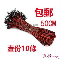 主機電腦開關線重啟線機箱開機線RESET線電源線POWER（5條） 246-00402 歷史價格詳細信息