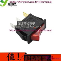 船型開關 15*20mm 黑色3腳2檔 電源開關 6A/250V 開關 KCD1-101 211-06691 歷史價格詳細信息