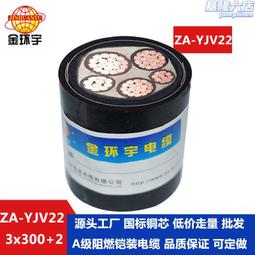 金環宇 阻燃電力電纜 za-yjv 4x501x25平方  yjv電線電纜 歷史價格詳細信息