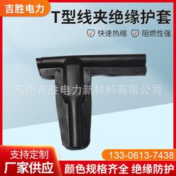 電力電纜T型中間接頭帶電作業旁路電纜連接器帶自鎖定電纜連接頭 歷史價格詳細信息