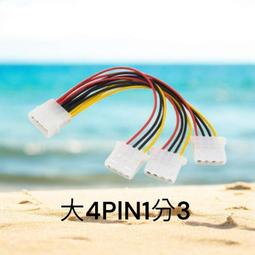 含稅 IDE電源線轉SATA電源線 大4PIN轉SATA 電源轉接線 電源線 SATA轉接線 A041 歷史價格詳細信息