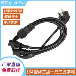 國標PDU服務器C13轉C14電源線彩顯三孔10AUPS電腦機房延長線2米3 歷史價格詳細信息