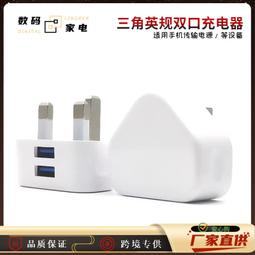 英規5USB充電器頭多孔英式插頭電源線港版多接口手機通用5V2A快充 歷史價格詳細信息