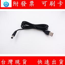 USB 5V轉12V 90度 5.5mm彎頭 USB升壓線 USB電源線 適用 車用空氣清淨機 歷史價格詳細信息