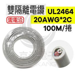 ul2464-20awg/9c pvc電子線過粉電路線 量大從優 黑色 歷史價格詳細信息