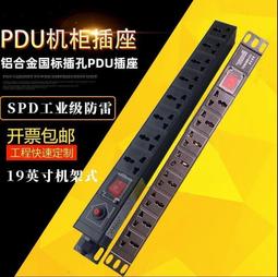 6位8位無線PDU 機柜專用pdu 10A機柜插座PDU電源分配器19英寸無線咨詢 歷史價格詳細信息