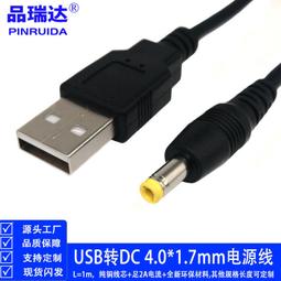 【熱賣】dc4.0*1.7母頭轉5.5*2.5mm公直流電源轉接頭 筆記本電源轉換頭 歷史價格詳細信息