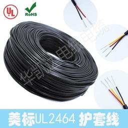 UL2464多芯護套28AWG電源線鍍錫銅信號控制2/3/4/5/6/7/8/9/10芯 歷史價格詳細信息