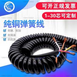 3芯4平方彈簧線螺旋線大功率大圈伸縮電源線工廠現貨純銅電纜線-緻雅尚品 歷史價格詳細信息