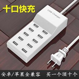 多口充電器 多孔充電器 10-100口usb充電器 手機充電站 歷史價格詳細信息