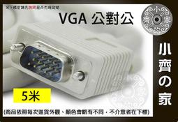 小齊的家 VGA對VGA螢幕線 延長線 公對公(15針)長度15米D-SUB(15pin)LCD液晶電視 線粗 附磁環 歷史價格詳細信息