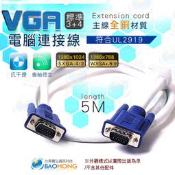 含發票】台南寶弘】WIFI 13dbi 2.4G增益全向性天線(SMA接頭) 無線網卡/路由器/無線網路AP 可新營自取 歷史價格詳細信息