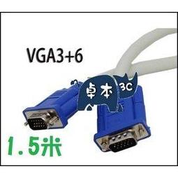 5米/3米/1.5米/1米 VGA傳輸連接線3+6全銅1080P公對公5M/3M/1.5M/1M線 廠商直送 現貨 歷史價格詳細信息