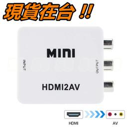 HDMI轉AV（包含公對公1.5米線材）switch 小米.安博.易播.全球機上盒電視盒轉老舊電視插頭轉線材 歷史價格詳細信息