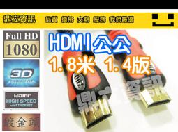 1080P 1.4版 Micro HDMI(公) 轉 HDMI(母) 轉接頭 24K鍍金  HTC 手機 數位相機適用 歷史價格詳細信息