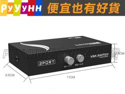 1對2 VGA 電腦螢幕視訊分配器 SPLITTER 鐵殼 250MHz 可達30米 SVP102-250-B 歷史價格詳細信息