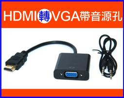 帶音源 Wii 轉 HDMI線 WII TO HDMI 轉換器 轉換盒 影像線 替代掉AV線 全新商品【台中大眾電玩】 歷史價格詳細信息