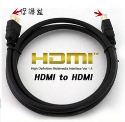 HDMI線 1.4版 線數:14+1芯 1.5米 雙磁環隔離網 3D超高畫質  鍍金接頭 歷史價格詳細信息