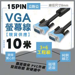 15米 vga線 36vga線 高品質雙環全銅vga線 vga電腦連接線 歷史價格詳細信息