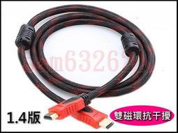 1.5米 1.4版 30AWG 高速傳輸 HDMI線 歷史價格詳細信息