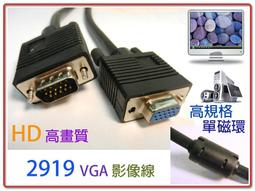 VGA延長線5米(EVV3) 歷史價格詳細信息
