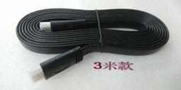 高清HDMI線1.4版扁平線顯示器電腦電視機頂盒連接線HDMI線 歷史價格詳細信息