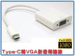Type-C公轉VGA母轉接器 歷史價格詳細信息