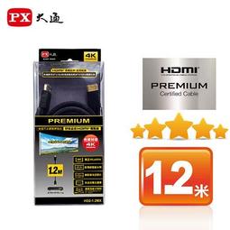 PX 大通 HD2-1.2MX 4K 60Hz 編織影音傳輸線 1.2米 超高畫質PREMIUM /紐頓e世界 歷史價格詳細信息