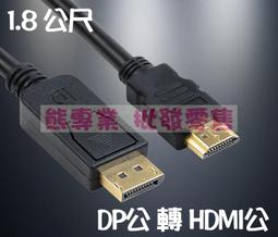 dp轉hdmi轉接線to1.2轉換器電腦電視連接投影儀顯示器4k高清 歷史價格詳細信息