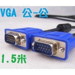 5米/3米/1.5米/1米 VGA傳輸連接線3+6全銅1080P公對公5M/3M/1.5M/1M線 廠商直送 現貨 歷史價格詳細信息