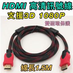 HDMI線 電腦高清線 1.4版 4k電視機 3d數據連接線 桌上型電腦 筆記型電腦通用 歷史價格詳細信息