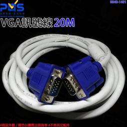 全銅vga線20米高清電腦電視連接線36 15針公對公雙磁環 歷史價格詳細信息