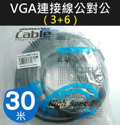 VGA線 3+6 雙磁環 電腦 螢幕連接線 傳輸線 高清線 1.5 3 米 M 歷史價格詳細信息