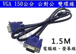 VGA公對公傳輸線1.5米(3+5電腦連接螢幕VGA線/1080P高清視頻線/電視線) 歷史價格詳細信息