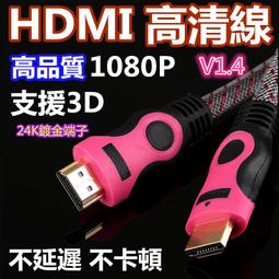 【千岱電腦】HDMI轉VGA(15母)/電視遊樂器/機上盒HDMI轉LCD螢幕 / 線長15CM 歷史價格詳細信息