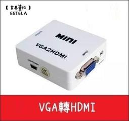 vga轉HDMI轉換器電腦轉電視轉接線VGA to HDMI帶音頻供電 歷史價格詳細信息