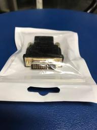 DVI轉HDMI轉接頭電腦dvi公18+1 24+1 24+5 轉hdmi母1080P高清線轉換頭  90度 360度 歷史價格詳細信息