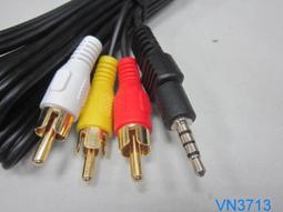 【梅花三鹿】 AV線 全新品吊卡包裝 IPOD  vedio 輸出 AV Cable for ipod Video 歷史價格詳細信息