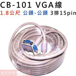 [百威電子] VGA 公對公 3米 訊號線 3排 15針 高畫質 投影機線 螢幕線 2104 歷史價格詳細信息