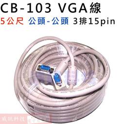 3排15公對母頭VGA9針公對公轉接頭DB15母對母連接器公對母延長線 歷史價格詳細信息